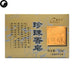 Herba Perfumed Soap Pearl Extract Zhen Zhu Scented Beauty Skin Care Soap-Health Wisdom™