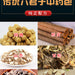 Chinese Herbs Mixed A Wei 阿魏 Asafoetida, Resina Ferulae For Fishing Diao Yu Liu Jun Zi 钓鱼六君子-Health Wisdom™