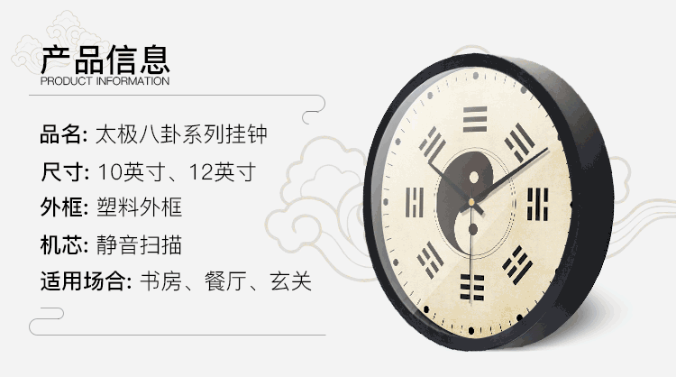 Chinese TCM Style Wall Clocks 10 Inches Ba Gua Clock H288a For Tai Chi Yoga Acupuncture Massage Lover-Health Wisdom™