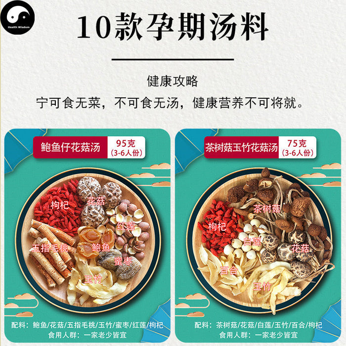 Chinese Women Health Care Soups Ingredients Tang Bao 煲汤料包 Easy DIY Guangdong Soups