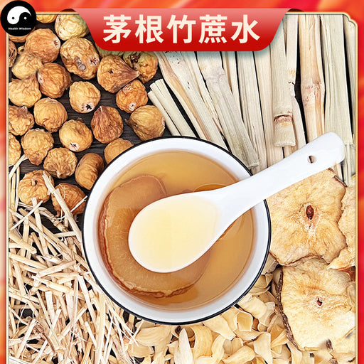 Choke Root Cane 茅根竹蔗水 Easy DIY Chinese Health Herba Drink Mao Gen Zhu Zhe Shui