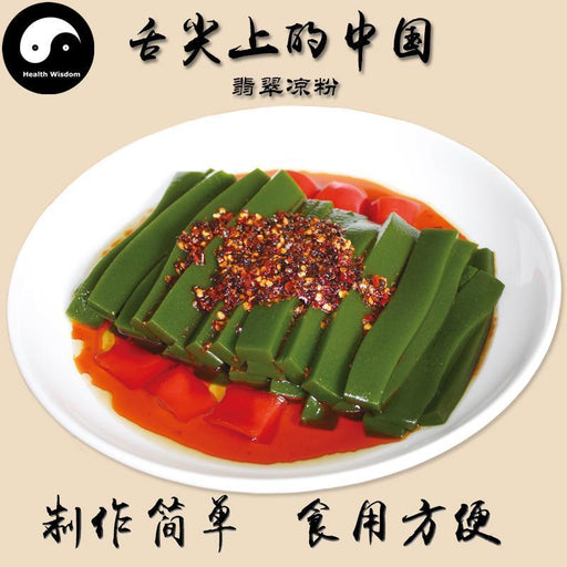 Fei Cui Liang Fen 翡翠凉粉 Pure Chou Huang Jing Ye Powder Food Grade For Home DIY Chinese Food Juice