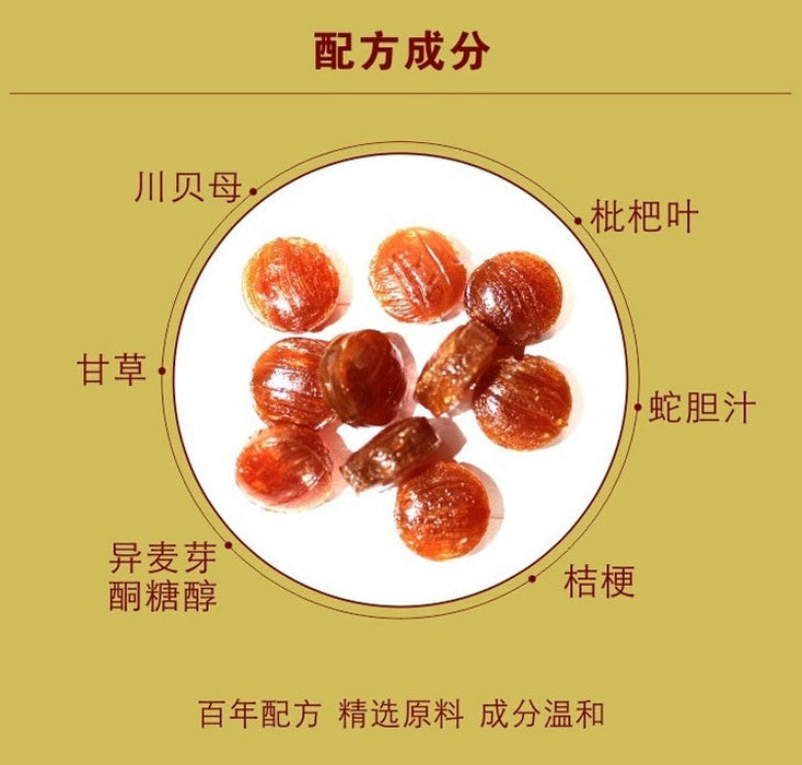 Fritillaria Loquat Candy, Chuan Bei Pi Pa Tang 川贝枇杷糖 Herb Candy For Throat Care-Health Wisdom™
