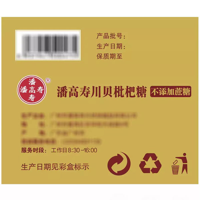 Fritillaria Loquat Candy, Chuan Bei Pi Pa Tang 川贝枇杷糖 Herb Candy For Throat Care