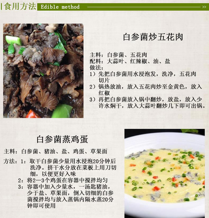 Fungi Bai Shen 白参菌, Schizophyllumcommuneh Mushroom For Soup-Health Wisdom™