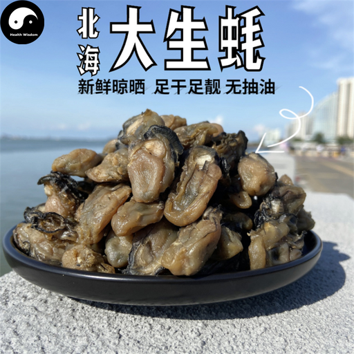 Hao Gan 蚝干, Dried Oysters Meat, Oyster Mu Li 牡蛎 For Seafood Soup