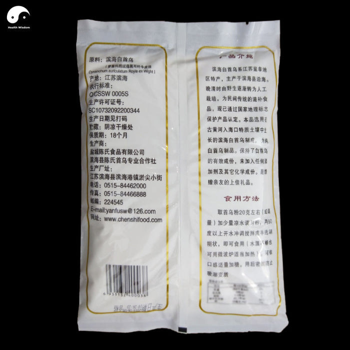 He Shou Wu 何首烏, White Polygonum Multiflorum Powder, Tuber Fleeceflower Root