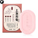 Herba Perfumed Soap Peach Blossom Extract Shanghai Scented Beauty Skin Care Soap
