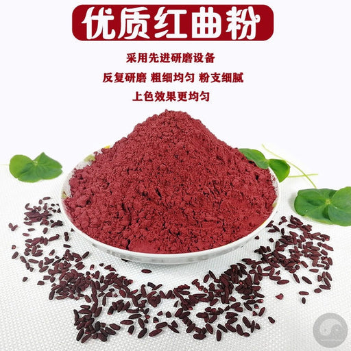 Hong Qu Mi Fen 红曲米粉, Fermentum Rubrum, Pure Red Yeast Rice Powder-Health Wisdom™