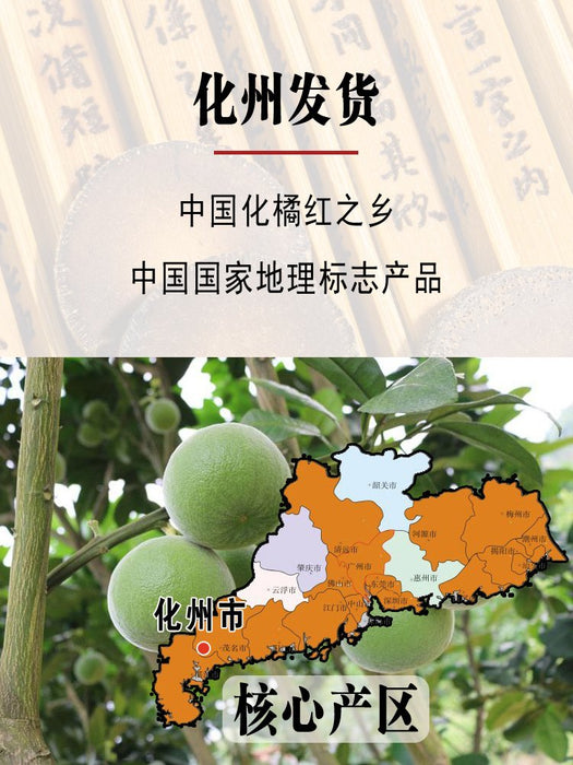 Hua Ju Hong Guo Pian 化橘紅果, 20 Years Dried Fructus Citri Grandis, Throat Care Herb Pummelo Fruit-Health Wisdom™