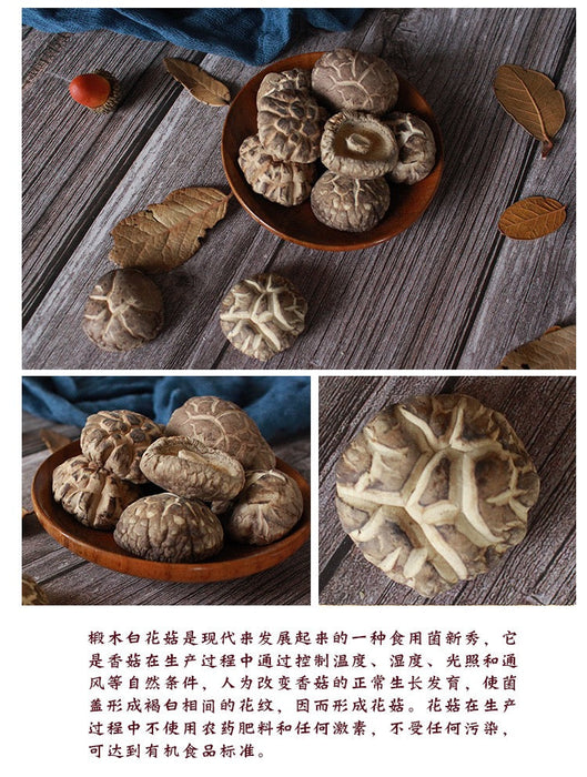 Lentinan Mushroom, Chinese Shiitake Mushroom, Hua Gu 花菇-Health Wisdom™