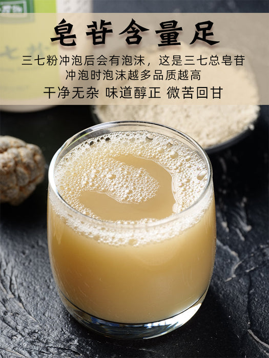 Notoginseng Root Powder, Panax Pseudoginseng, San Qi, Tian Qi Fen 田七粉-Health Wisdom™