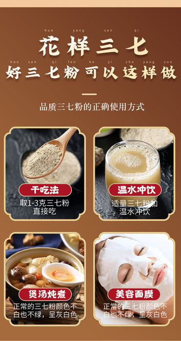 Notoginseng Root Powder, Panax Pseudoginseng, San Qi, Tian Qi Fen 田七粉-Health Wisdom™