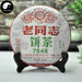Pu erh Cake Tea 357g,Aged Raw Puer 老同志7548-Health Wisdom™