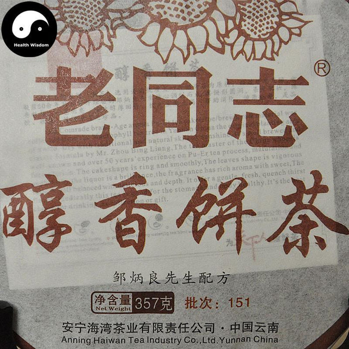 Pu erh Cake Tea 357g,Aged Ripe Puer 老同志-Health Wisdom™