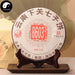 Pu erh Cake Tea 357g,Xia Guan Aged Raw Puer 下关8603-Health Wisdom™