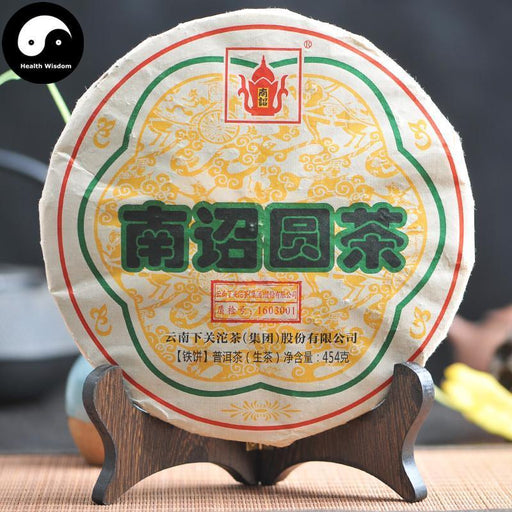 Pu erh Cake Tea 454g,Xia Guan Aged Raw Puer 下关-Health Wisdom™