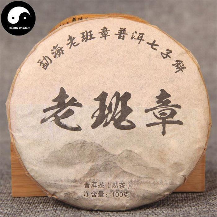 Pu erh Tea 100g,Meng Hai Aged Ripe Cake Puer-Health Wisdom™