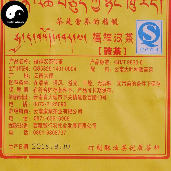 Pu erh Tea 200g,Xia Guan Raw Puer Cha 下关-Health Wisdom™