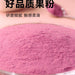 Pure Fruit Cherry Powder Food Grade Cherries Powder For Home DIY Drink Cake Juice-Health Wisdom™