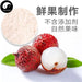 Pure Fruit Litchi Powder Food Grade Lychee Li Zhi 荔枝 Powder For Home DIY Drink Cake Juice-Health Wisdom™