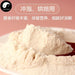Pure Psyllium Husk Powder Food Grade Plantago Ovata Powder For Home DIY Drink Cake Juice-Health Wisdom™