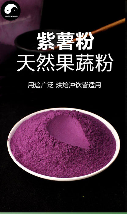 Pure Purple Sweet Potato Powder Food Grade Ipomoea Batatas Powder For Home DIY Drink Cake Juice-Health Wisdom™