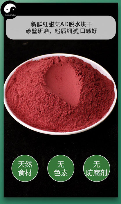 Pure Vegetable Beetroot Powder Food Grade Beet Powder For Home DIY Drink Cake Juice-Health Wisdom™