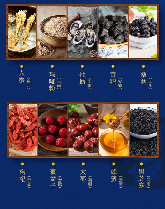 Ren Shen Ba Bao Wan 人参八宝丸, Ginseng Mix 8 Tonic Herbs Balls For Men Energy Strong
