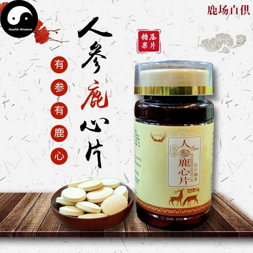 Ren Shen Lu Xin Pian 人参鹿心片, Ginseng Deer Heart Powder Pills, Chinese Health Tonic