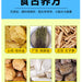 Shuang Jin Tang 双金汤, Du Jiao Jin 独脚金, Herba Striga Asiatica Soups Bag, Du Jiao Gan, Gan Ji Cao-Health Wisdom™