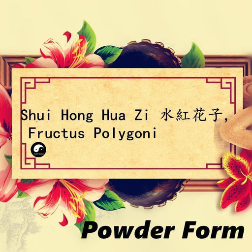 Shui Hong Hua Zi 水紅花子, Pure Fructus Polygoni Orientalis Powder, Prince’s-Feather Fruit-Health Wisdom™