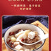 Si Shen Tang 四神汤, Huai Shan Fu Ming Lian Zi Qian Shi Make Health Soup-Health Wisdom™