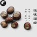 Suo Luo Zi 娑罗子, Chinese Buckeye Seed, Semen Aesculi, Su Luo Zi, Kai Xin Guo