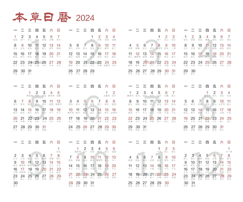 TCM Herbs Calendar 2024 Year Traditional Chinese Medicine Topic Calendar 366 Days Herb Wiki Books