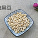 TCM Herbs Powder Bai Bian Dou 白扁豆, White Lablab Bean, White Hyacinth Bean, Semen Lablab Album-Health Wisdom™
