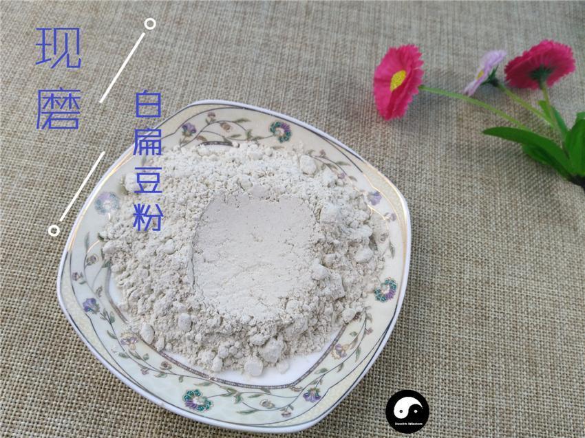 TCM Herbs Powder Bai Bian Dou 白扁豆, White Lablab Bean, White Hyacinth Bean, Semen Lablab Album-Health Wisdom™
