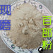 TCM Herbs Powder Bai Bu 百部, Radix Stemonae, Tuber Stemona Root, Japanese Sessile Stemona