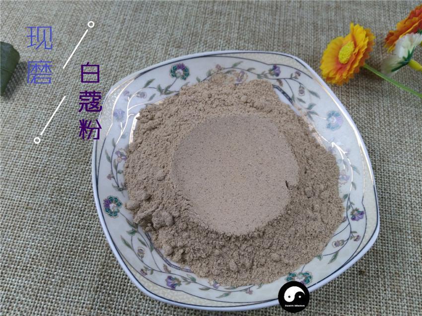 TCM Herbs Powder Bai Dou Kou 白豆蔻, Bai Kou Ren, Round Cardamom Fruit, Java Amomum Fruit, Fructus Amomi Rotundus