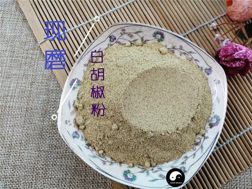 TCM Herbs Powder Bai Hu Jiao 白胡椒, Fructus Piperis, White Pepper-Health Wisdom™
