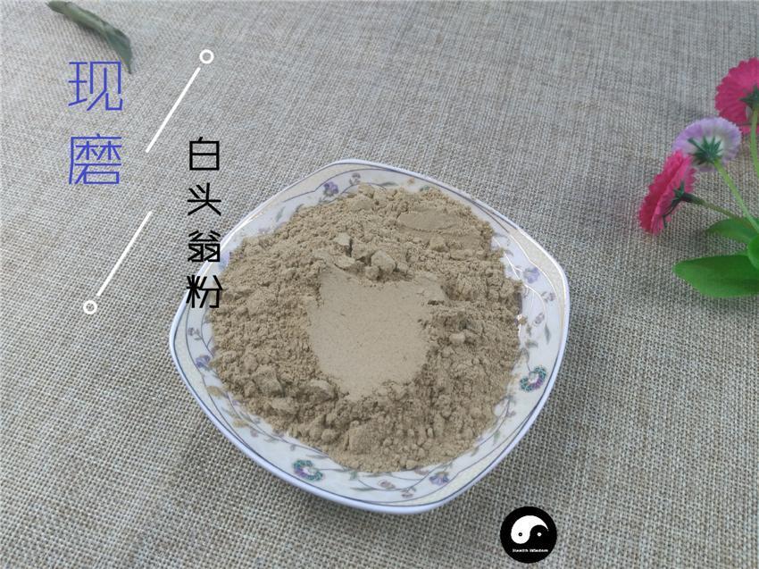 TCM Herbs Powder Bai tou Weng 白頭翁, Radix Pulsatillae Chinensis, Chinese Pulsatilla Root