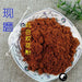 TCM Herbs Powder Bei He Huan Hua 北合欢花, Flos Albizziae, Albizia Flower-Health Wisdom™