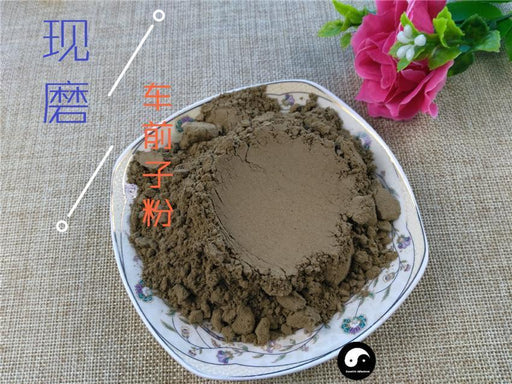 TCM Herbs Powder Chao Che Qian Zi 炒車前子, Heated Semen Plantaginis, Plantain Seed