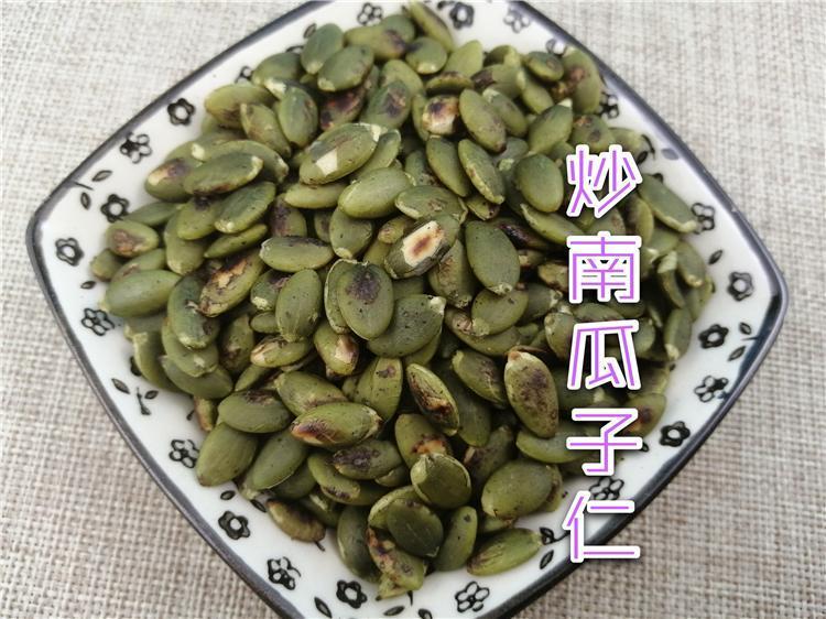 TCM Herbs Powder Chao Nan Gua Zi 炒南瓜子, Semen Cucurbitae, Pumpkin Seed, Cushaw Seed-Health Wisdom™