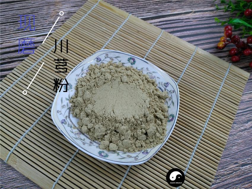 TCM Herbs Powder Chuan Xiong 川芎, Szechuan Lovage Rhizome, Rhizoma Ligusticum