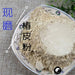 TCM Herbs Powder Chun Gen Pi 椿根皮, Ailanthus Altissima Bark, Chun Shu Pi, Cortex Ailanthi-Health Wisdom™
