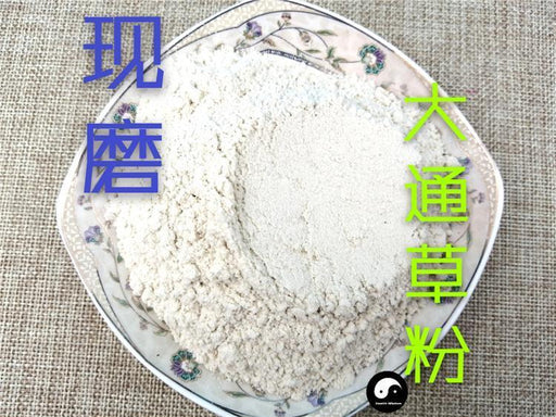 TCM Herbs Powder Da Tong Cao 大通草, Tetrapanax Papyriferus, Medulla Tetrapanacis, Ricepaperplant Pith, Bai Tong Cao-Health Wisdom™