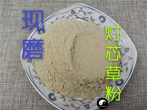 TCM Herbs Powder Deng Xin Cao 灯芯草, Rush Pith, Junci Medulla, Medulla Junci-Health Wisdom™