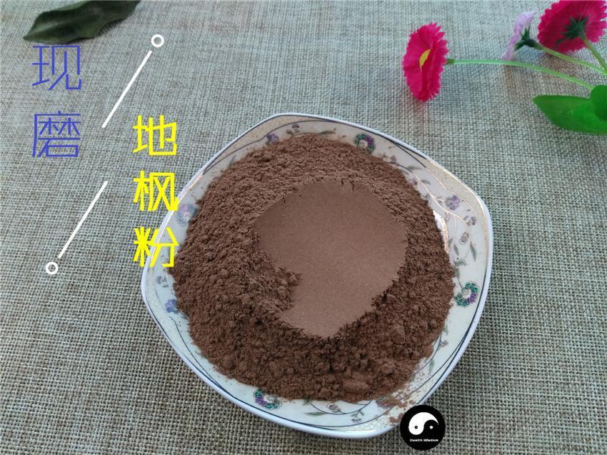 TCM Herbs Powder Di Feng Pi 地楓皮, Cortex Illicii, Illicium Bark