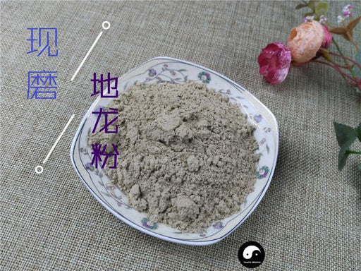 TCM Herbs Powder Di Long 地龙, Qiu Yin, Dried Lumbricus, PHERETIMA, Earthworm-Health Wisdom™